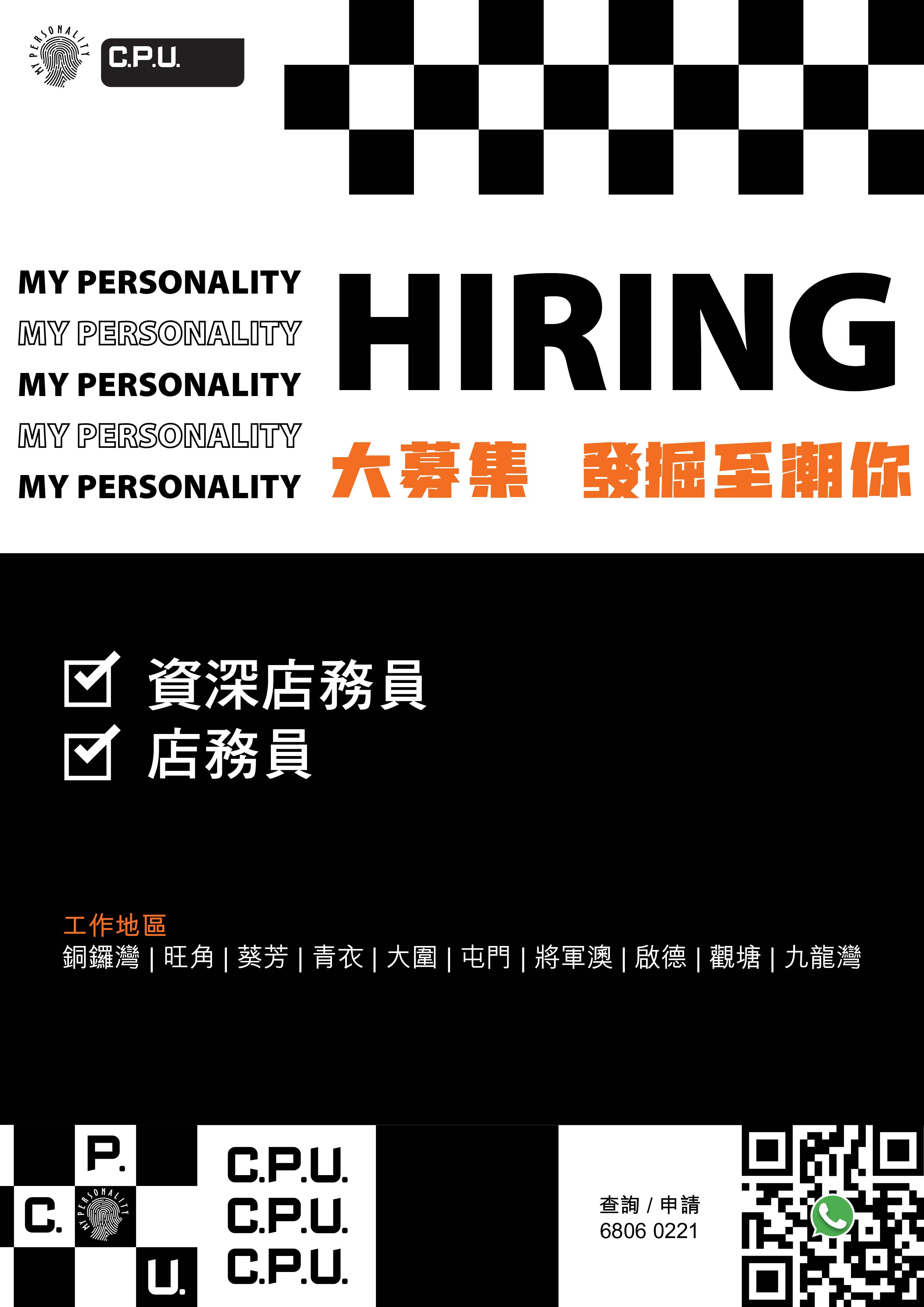 20260608_Recruitment adv_CPU_A4