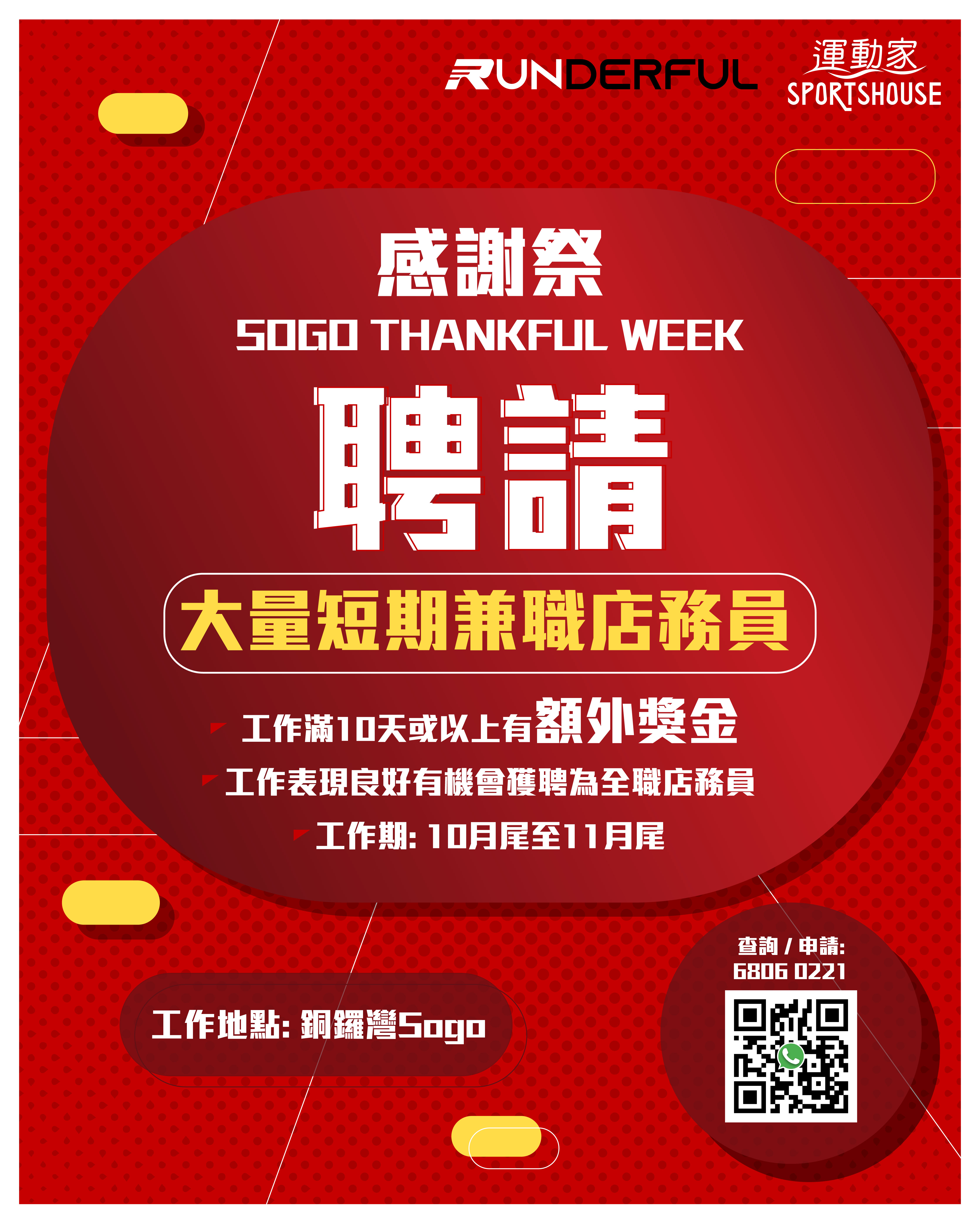 Sogo_Runderful